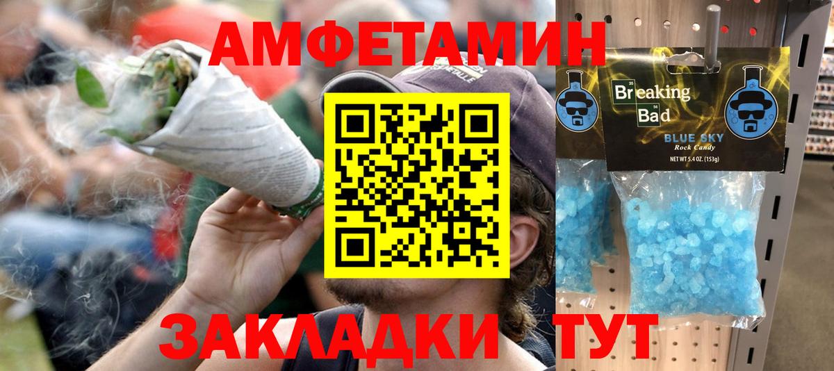 Амфетамин  Амфетамин  Вход с VPN  Амфетамин Premium  Гудермес 