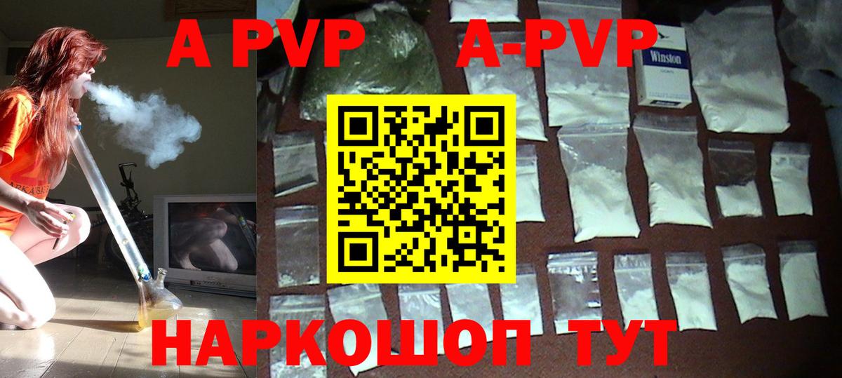 Альфа ПВП Соль  Alpha PVP VHQ  A-PVP  Гудермес  Вход с VPN 
