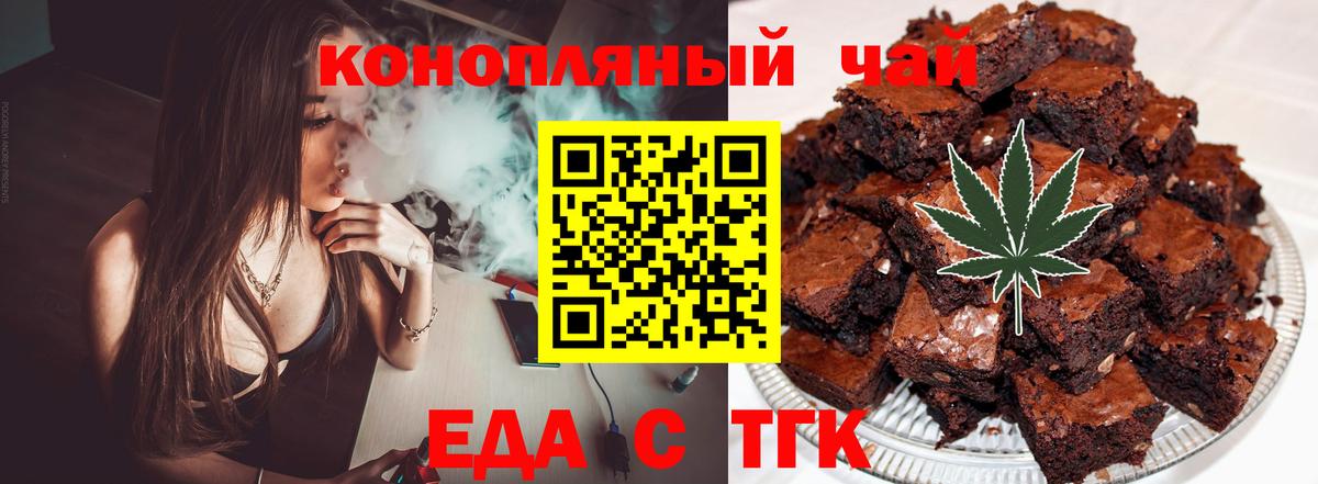 Гудермес  Еда ТГК марихуана  Вход с VPN 