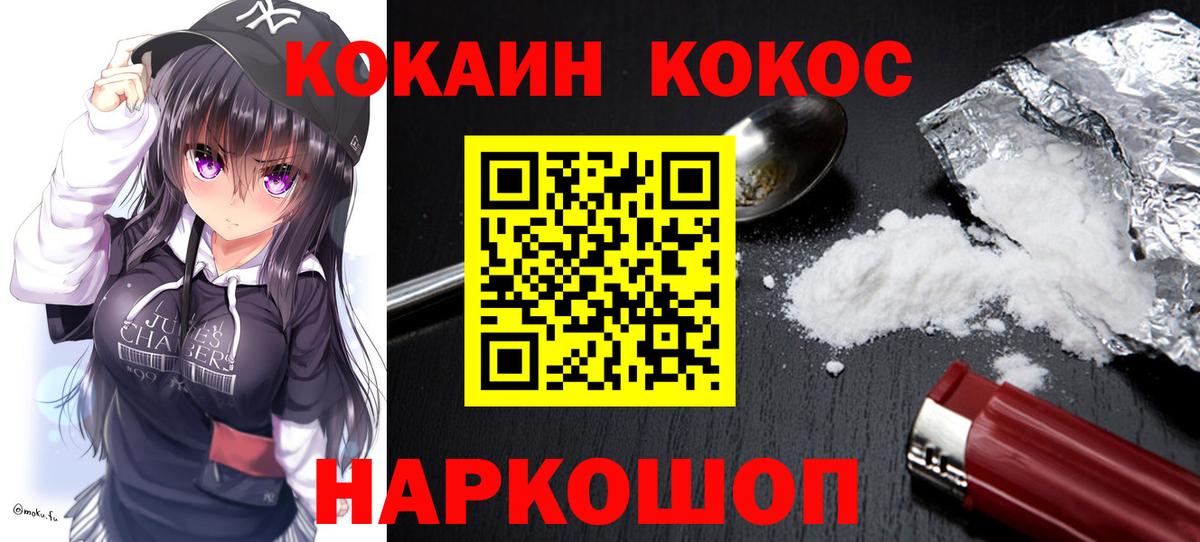 Cocaine 98% Гудермес