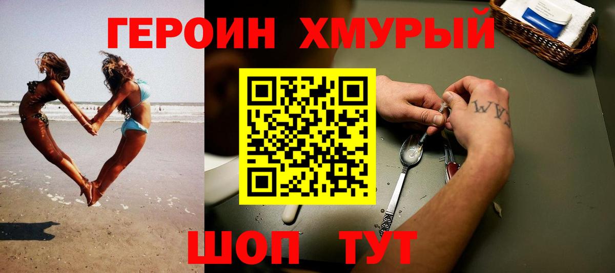 Героин Афган  Вход с VPN  Гудермес 