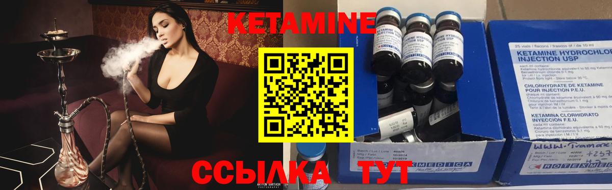 Кетамин VHQ Гудермес