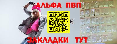 альфа пвп VHQ Лесосибирск