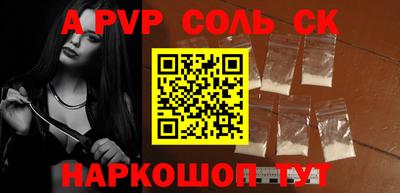 сатива Ливны