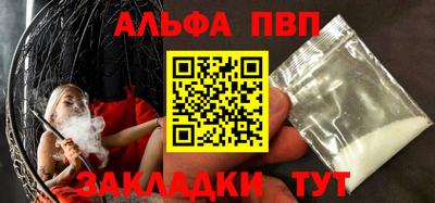 альфа пвп VHQ Лесосибирск