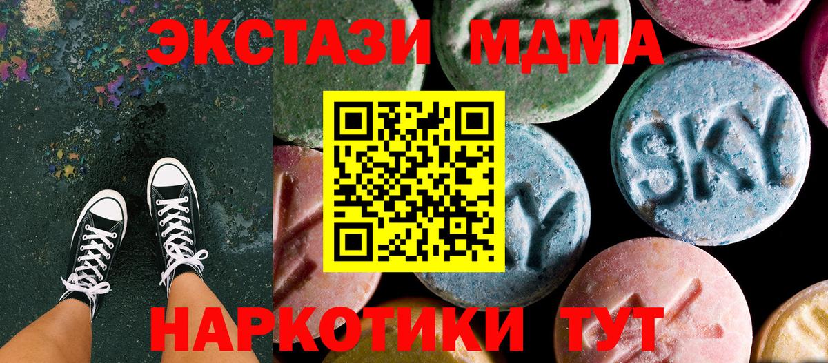 МДМА Molly  МДМА  Гудермес  Вход с VPN 