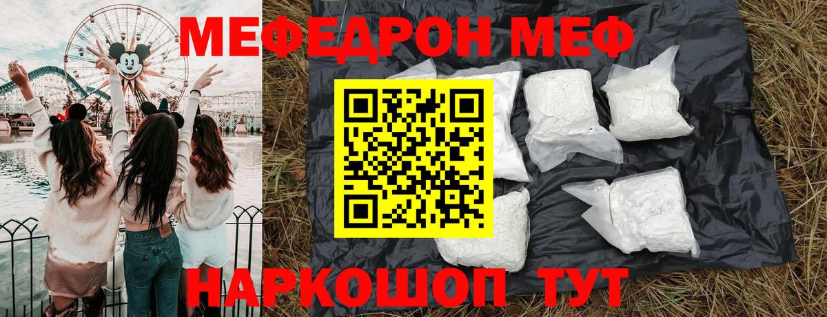 Меф мука Гудермес