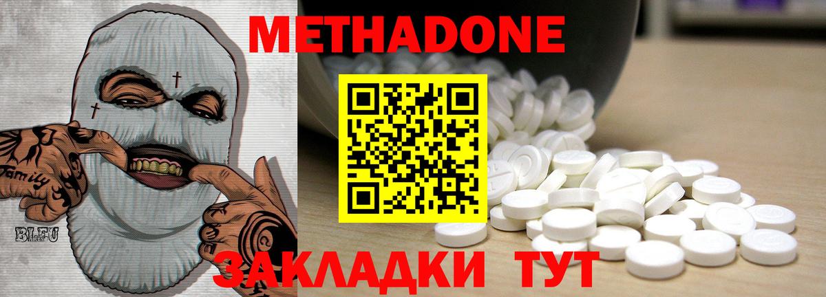 Метадон кристалл  Вход с VPN  блэк спрут tor  Метадон мёд  Гудермес 
