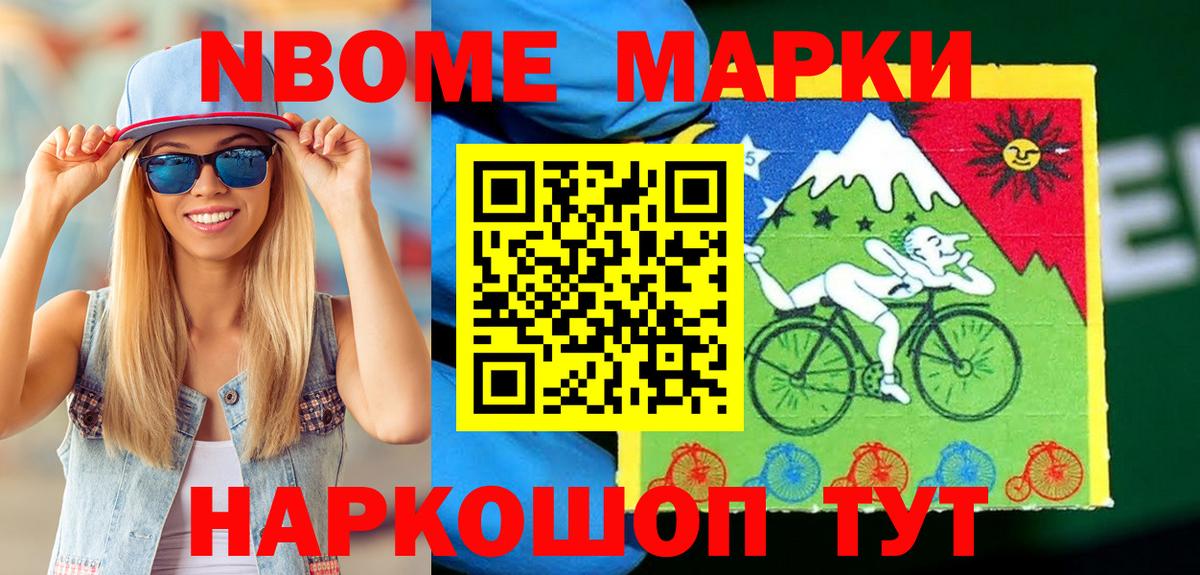 Марки N-bome 1,5мг  Марки N-bome  Гудермес  Вход с VPN 