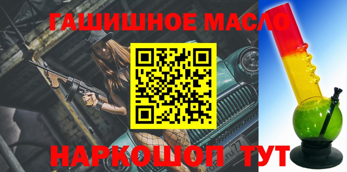 ТГК жижа  ТГК гашишное масло  Гудермес  Вход с VPN 